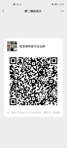 Screenshot_20211122_163048_com.tencent.mm.jpg